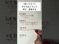 【知ってた？】子どもはこうして学び・成長する
