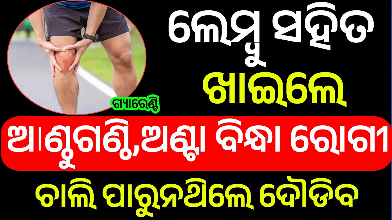 Odia Gk 2025 | Gk Quiz Odia | Odia Gk Questions And Answers | Gk In Odia | Most Important Gk Video