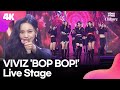 [4K LIVE] VIVIZ 비비지 'BOP BOP!' (밥 밥!) Showcase Stage 쇼케이스 무대 (은하, 신비, 엄지)ㅣTongTongCulture