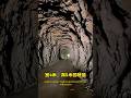 The most unique tunnel in China - Mahuai Tunnel
