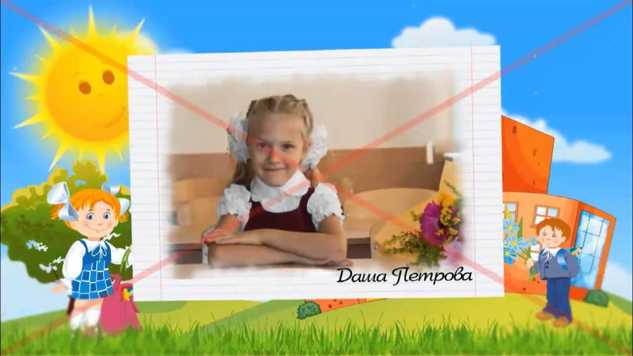 After effect проект детский