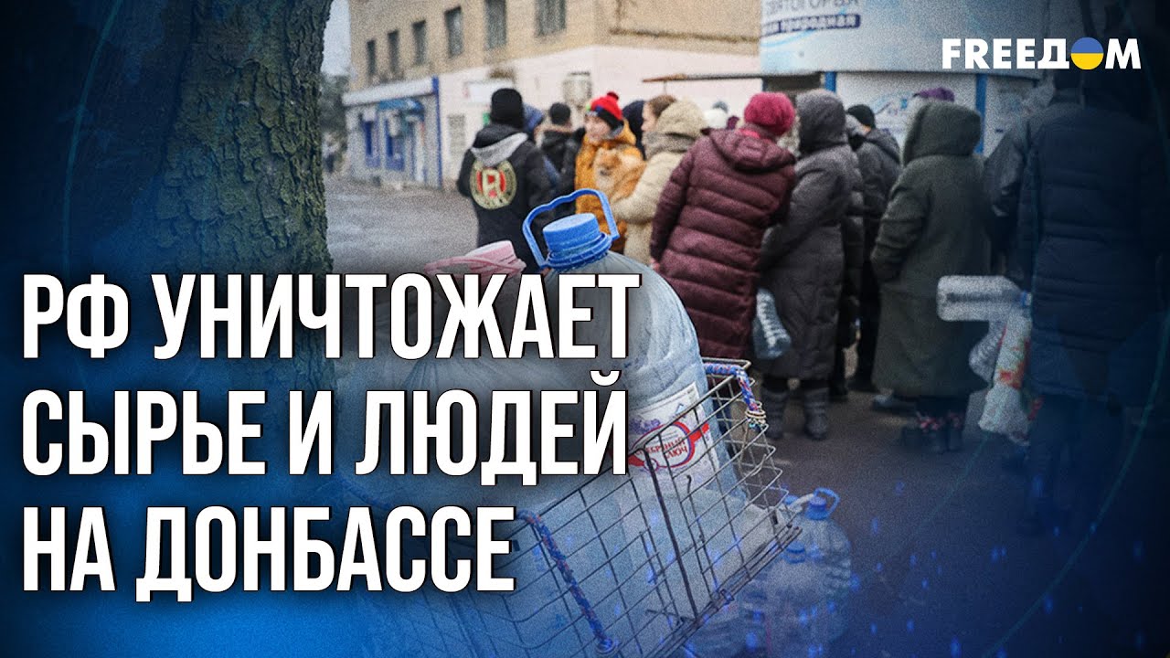 🔥 РФ ИЗДЕВАЕТСЯ над Донбассом: люди – на фронте, воды НЕТ