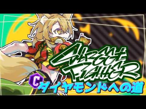 【Street Fighter 6/初見さん歓迎】戦ってきた成果でダイヤまで行きたい！【神無月真/Vtuber】