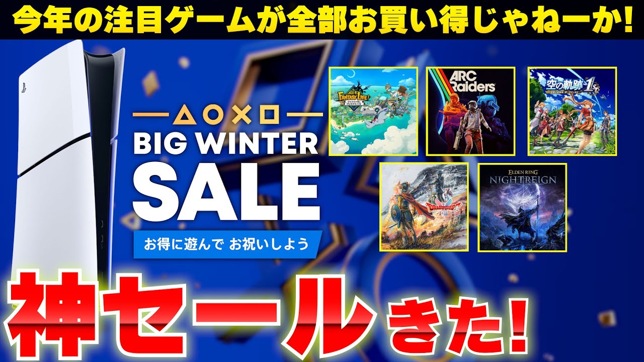 PS Store SALE] The last sale of the year is amazing! It's like all