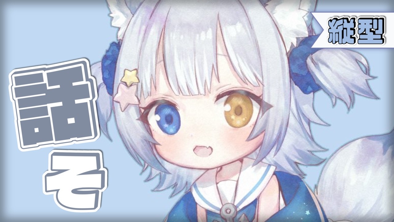雑談 / CHAT】＼ 金曜日の雑談 ／【#天ヶ星水咲 / #Vtuber】 - YouTube
