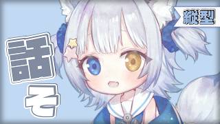 天ヶ星水咲 / Amagase Misakiの配信のサムネイル画像