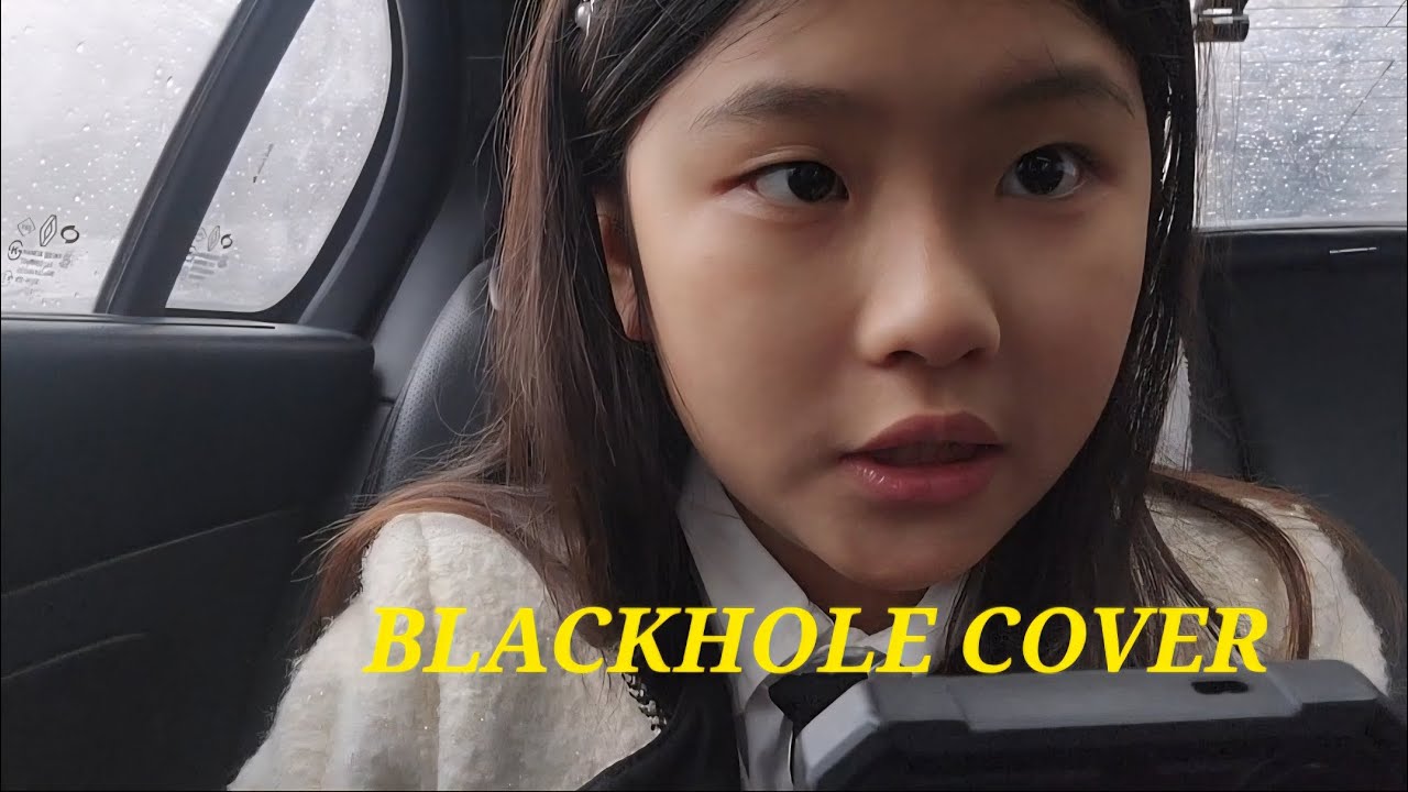 IVE - BLACKHOLE 노래 불러보기❤️ (아이브 블랙홀 커버)