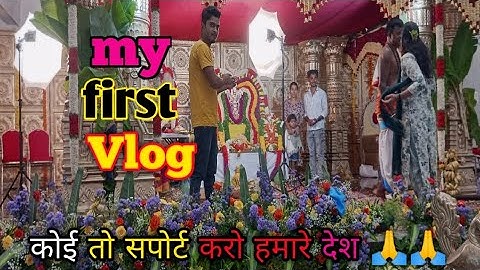 ￼My first Vlog Viral || My first Vlog Video villages 🙏