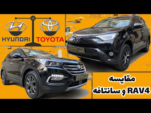 سانتافه بخرم یا راو۴ همراه با توضیح و تست درایو