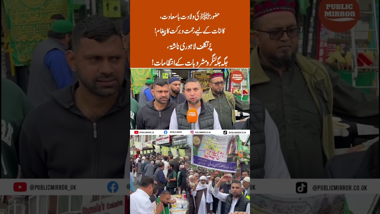 Eid Milad-un-Nabi (PBUH)procession that commenced from Haroonia Jamia Mosque,Alum Rock 