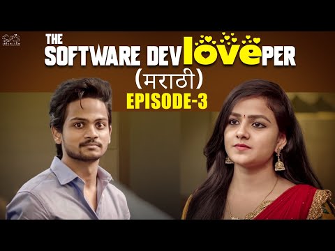 The Software DevLOVEper Marathi | Ep - 3 | Shanmukh Jaswanth |Vaishnavi Chaitanya| Marathi WebSeries