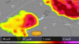 احوال الطقس في الجزائر غدا الجمعة والأيام القادمة خير كبير