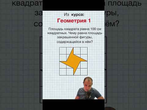 Video: Geometriyada to'g'ridan-to'g'ri isbot nima?