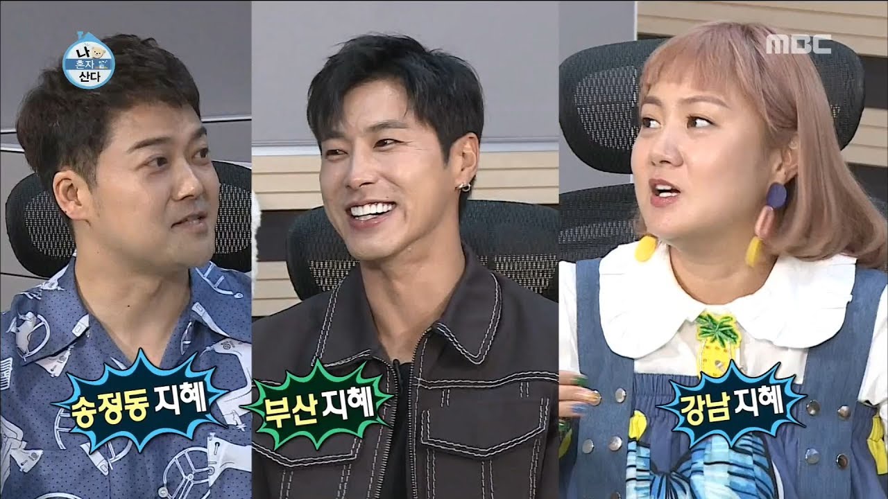 [HOT] There's nobody in the house.,  나 혼자 산다 20180907