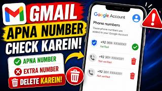 📱Gmail Account Mein Apna Mobile Number Check Kaise Karein? 🗑️Extra Number Delete Karein