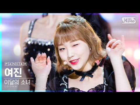 [안방1열 직캠4K] 이달의 소녀 여진 &amp;#39;Why <strong>Not</strong>?&amp;#39; (<strong>LOONA</strong> YeoJin FanCam)│@SBS Inkigayo_2020.10.25.