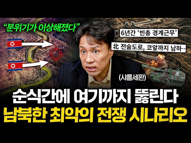 "2026년에 믿기 힘든 일 벌어졌다" 지금 한국 군사력이 위기 상황인 진짜 이유 (샤를세환 1부)