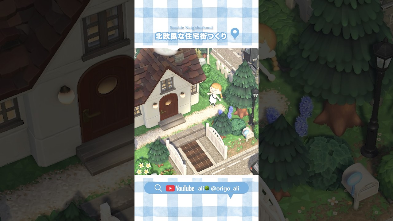 3軒の建物を使った白い住宅街🌳 #あつ森 #あつまれどうぶつの森 #島クリエイト #acnh