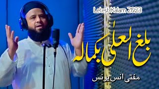 Anas Younus New Naat 2023