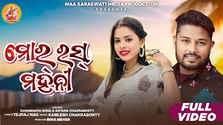 Mor Rashmahani Singer Dushmanta Suna Antara Chakraborty New Sambalpuri Song Full Video