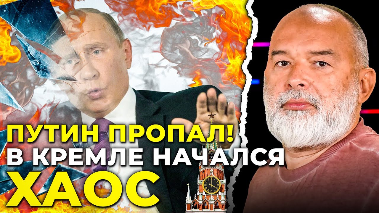 ⚡️ШЕЙТЕЛЬМАН: у Соловьева новый хозяин, США и Китай не договорились, в ...