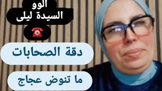 Download Lagu دقة الصحابات..... ما تنوض عجاج   MP3