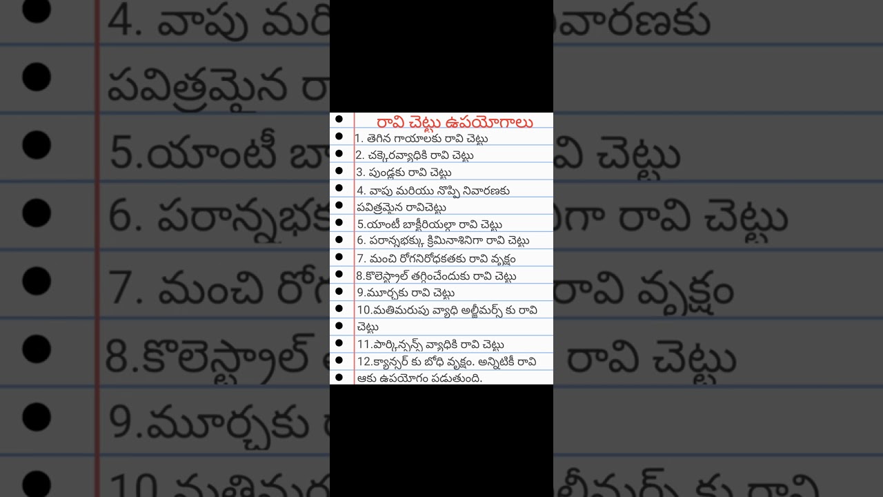 రావి చెట్టు ఉపయోగాలు