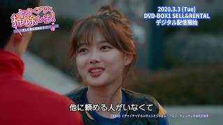 DVD/デジタル【第8話（クリップ動画1）】「とにかくアツく掃除しろ！～恋した彼は潔癖王子⁉～」Vol.1～8 レンタル中 / 4.2 Vol.9～16 レンタル開始