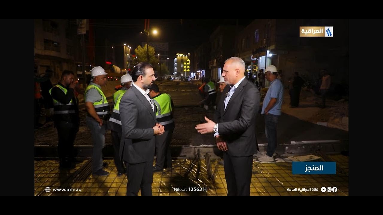 المنجز مع حيدر الاسدي |  اطلاق المشاريع خدمية واستراتيجية في بابل | الضيف: عدنان فيحان _ محافظ بابل