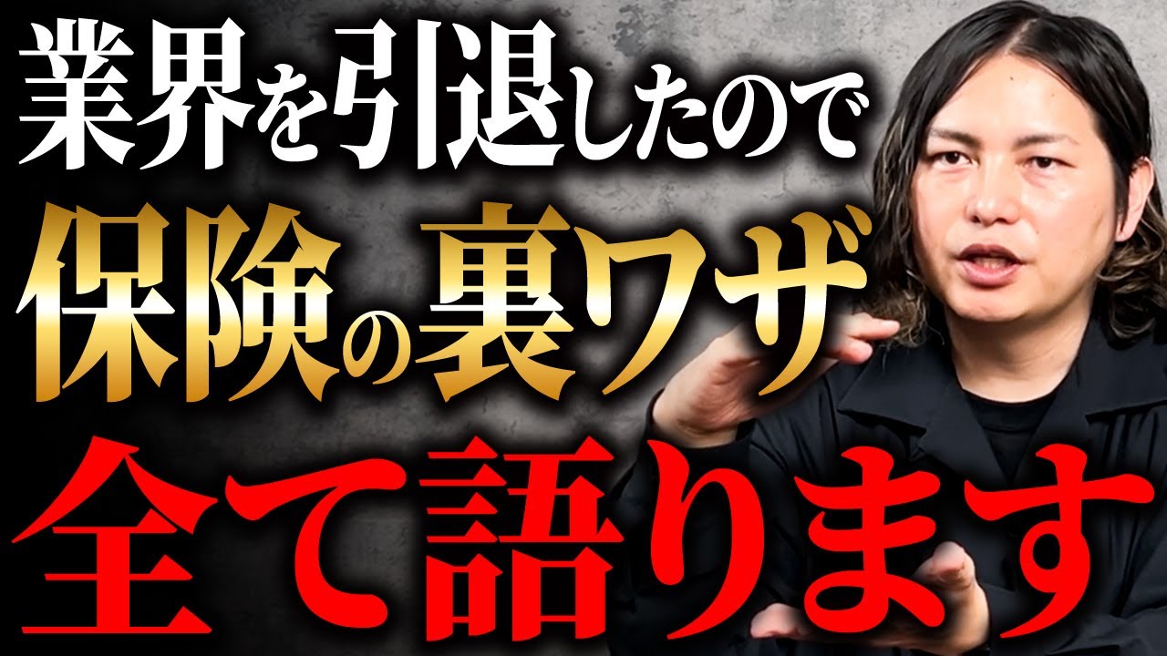 【暴露】プロが教える！実はあまり知られていない、5年でお金が2倍になるヤバすぎる最強の保険についてお話しします