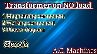 transformer on no load in telugu