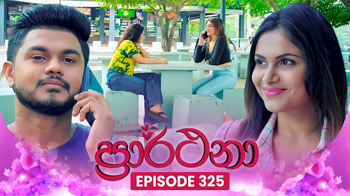 Prarthana (ප්‍රාර්ථනා) | Episode 325 | 25th June 2025