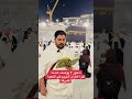 اللهم ارزقنا حج بيتك الحرام