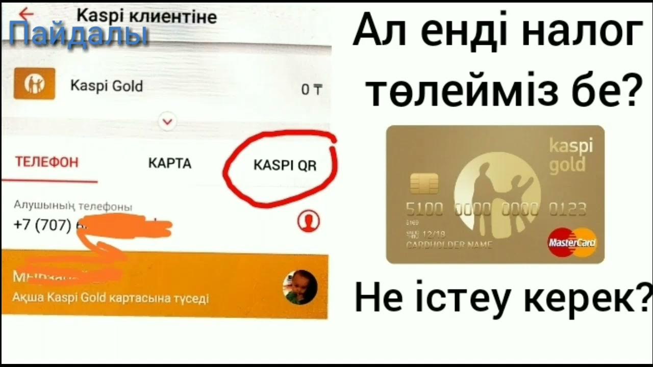 выписка с каспий банка. каспи зарплата. каспи зарплата. выплачена с расчетного счета заработная плата. каспи зарплата.