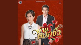 Download Lagu Sia Thong Thao Hua Download Lagu Sia Thong Thao Hua