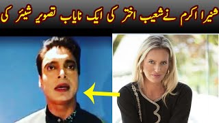 Great Funny Fight on Twitter Between Shoaib Akhtar & Shaneira Akram| Wasim Akram Wife Shaneira Akram screenshot 1