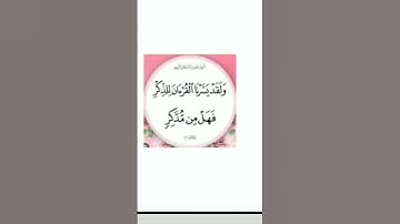 تيسير حفظ سورة الانعام بالتكرار ربع ( و اذ قال ابراهيم ) مكرر 3 مرات بصو الشيخ عبد الباسط