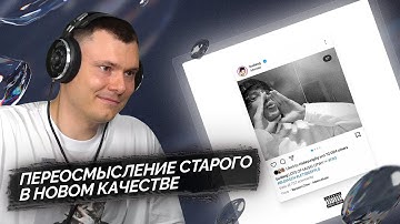 OG Buda - Сделай Мне Приятно Щас | Реакция и разбор