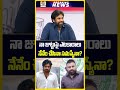 నా గడ్డం, జుట్టుపై ఎటకారాలు నేనేం చేసినా సమస్యేనా? | #pawankalyan #janasenaparty #ysjagan #viralnews