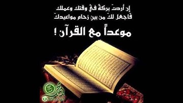 الشيخ شيخ ابو بكر الشاطري / أواخر سورة ال عمران