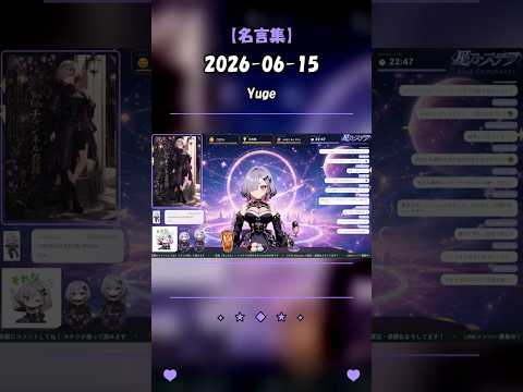【星乃ステラ】カタツムリの歯って一万本以上あるんですよ #Shorts