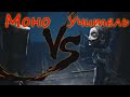 МОНО VS УЧИТЕЛЬНИЦА | Баги и забавные моменты  Little Nightmares 2