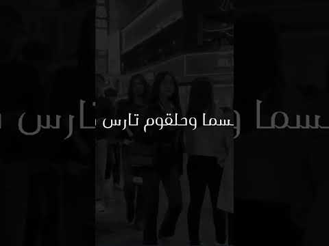 ابلور ياربي سويني ولو معضدها خربشات