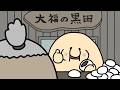 季節の巻
