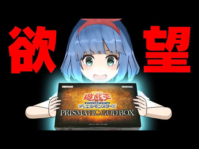 Box/デッキ/パック PRISMATIC GOD BOX 3box Yu-Gi-Oh! OCG Special Set : 