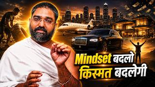 आपकी मेहनत क्यों बेकार है? जानिए सच्चाई || Yog Bhooshan Maharaj
