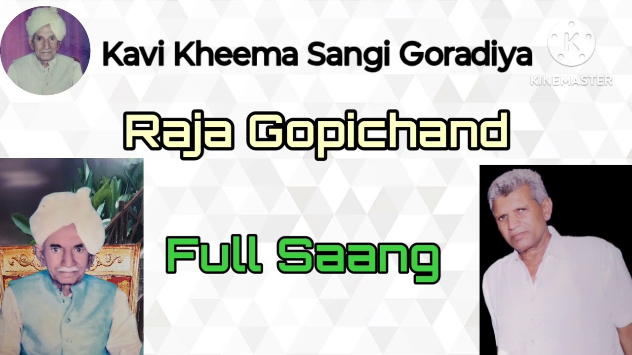 Raja gopichand full sang #kavi kheema sangi goradiya