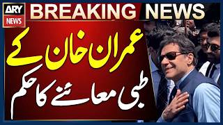 Islamabad High Court Orders Medical Extion Of Imran Khan