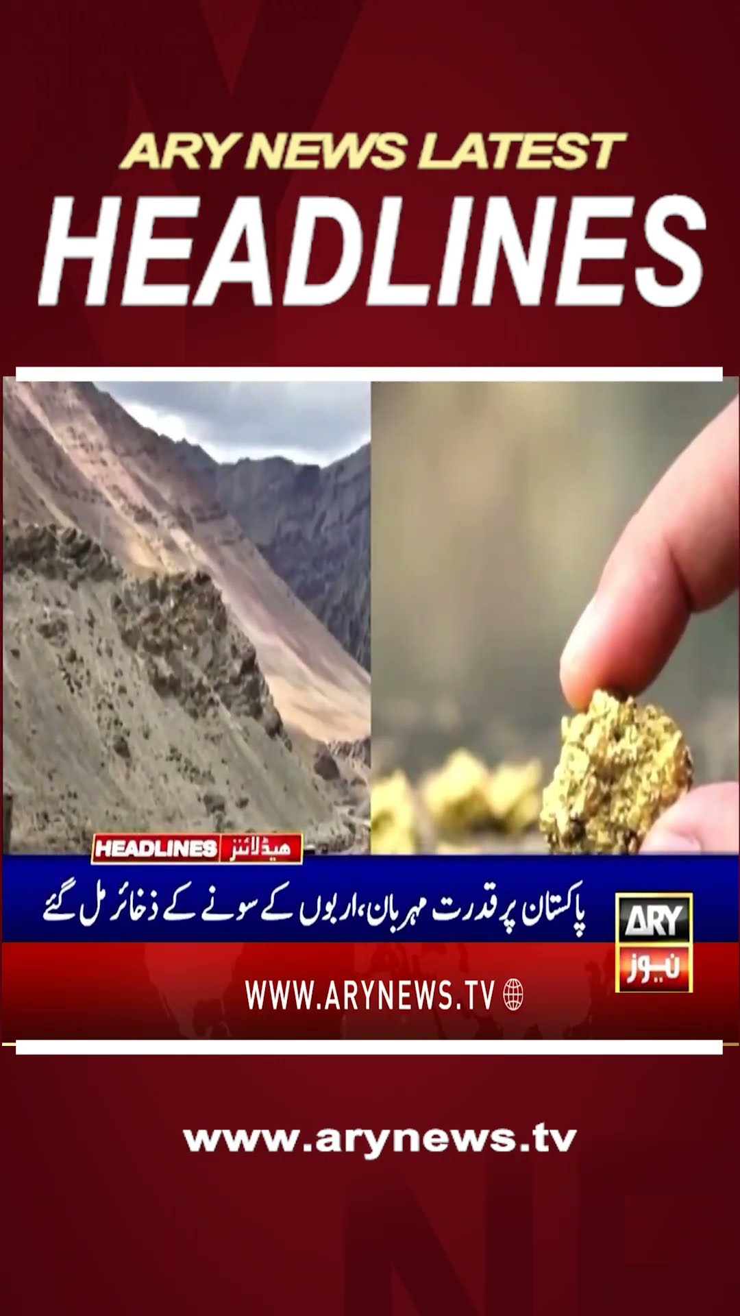 #11pmheadlines ##AntonyBlinken #gaza #ranasanaullah #pti #pakistan #gold #shorts