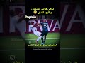 لقطة فينسيوس جونيور وتعليق فارس عوض المهم النية يا فينسيوس ريال فينسيوس فارس عوض